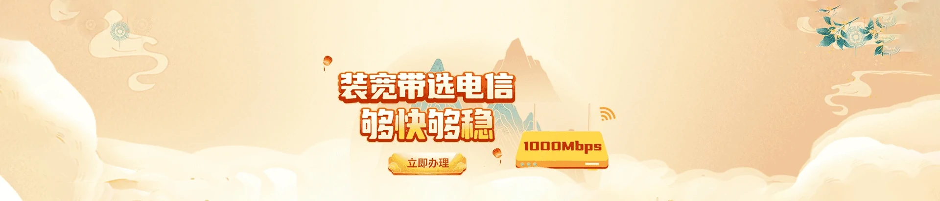 二道区电信宽带