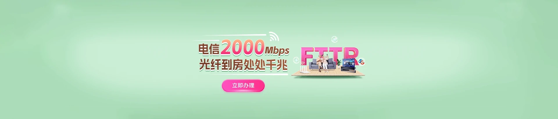 二道区电信宽带